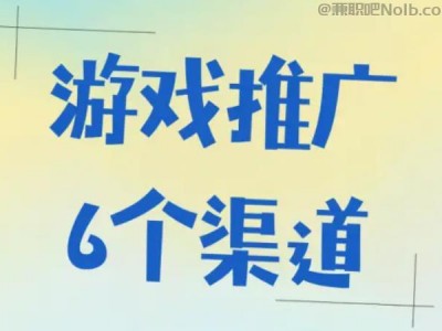 郴州游戏推广赚佣金的平台有哪些