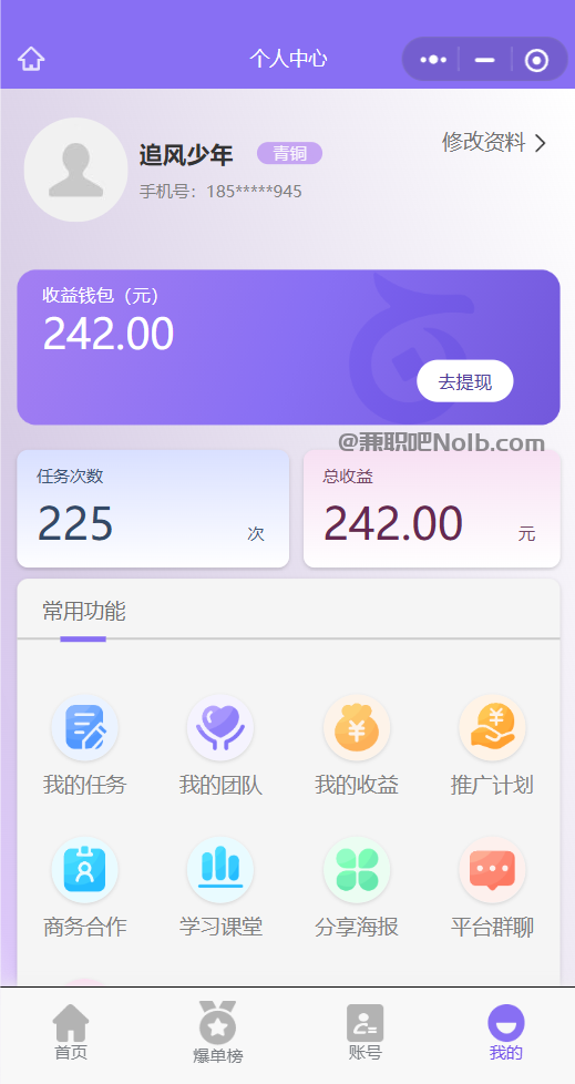 郴州【赛扬有米】宝妈学生居家线上视频代发兼职平台,0撸赚米项目 第3张 郴州【赛扬有米】宝妈学生居家线上视频代发兼职平台,0撸赚米项目 第3张